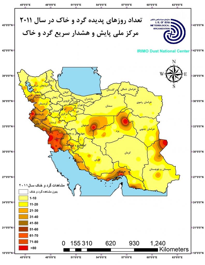 تعداد روزهای گردوخاک در سال 2011