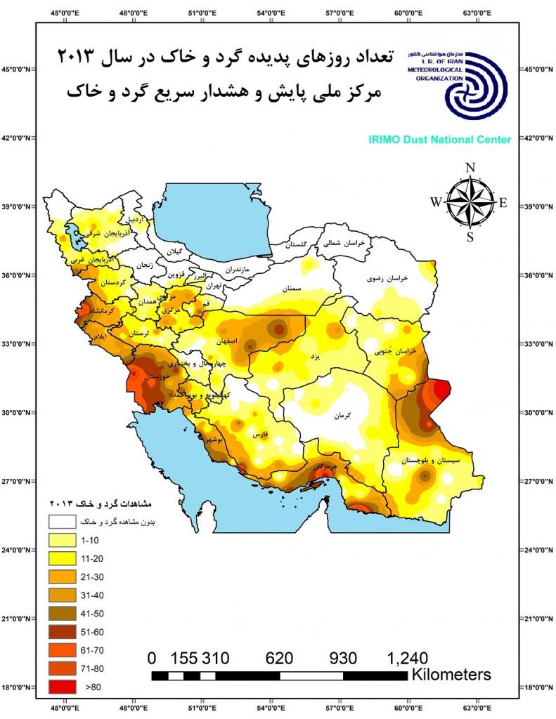 تعداد روزهای گردوخاک در سال 2013