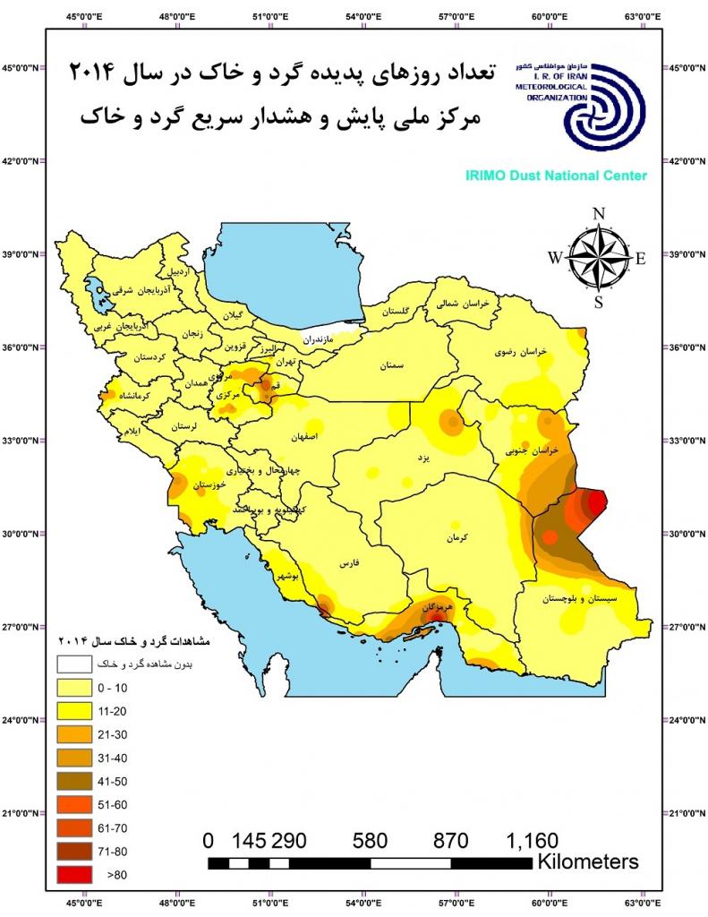 تعداد روزهای گردوخاک در سال 2014
