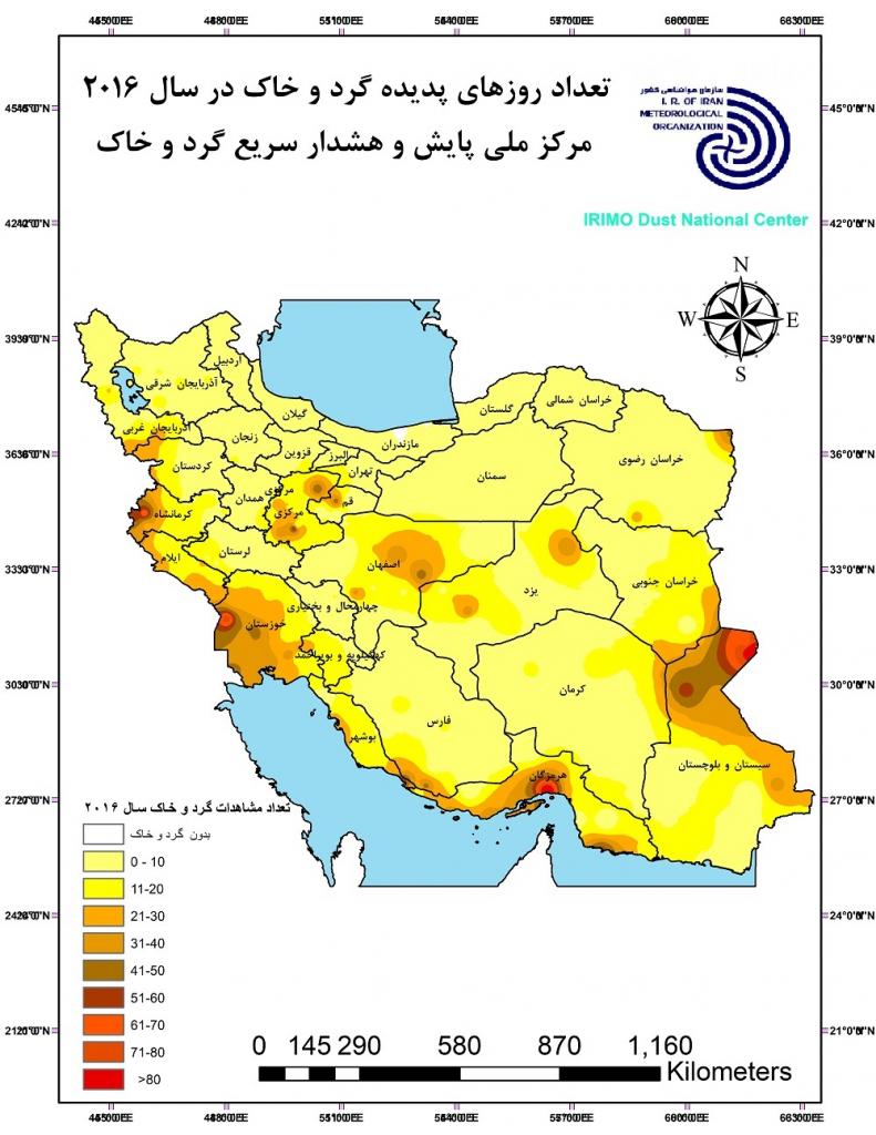 تعداد روزهای گردوخاک در سال 2016