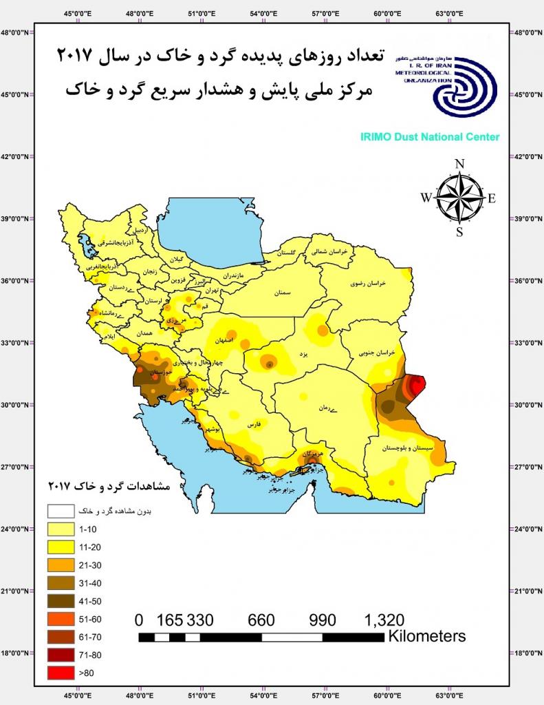 تعداد روزهای گردوخاک در سال 2017