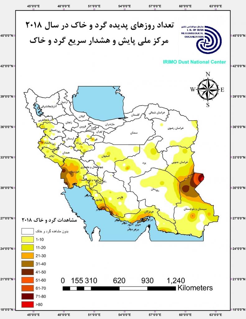 تعداد روزهای گردوخاک در سال 2018